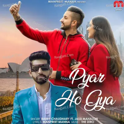 Pyar Ho Gya
