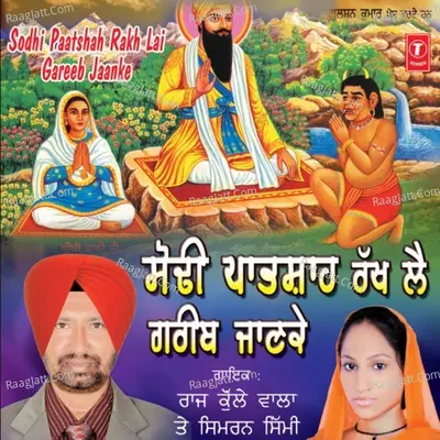 Sodhi Patshah Rakh Lai Garib Jaanke Poster