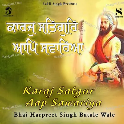 Karaj Satgur Aap Sawariya