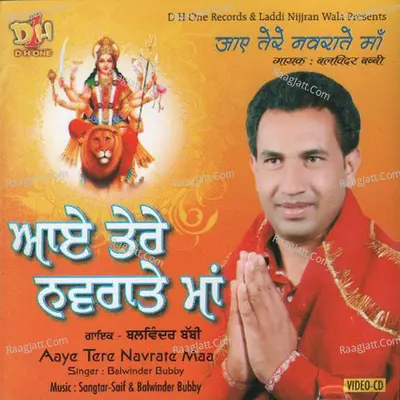 Aaye Tere Navrate Maa Poster
