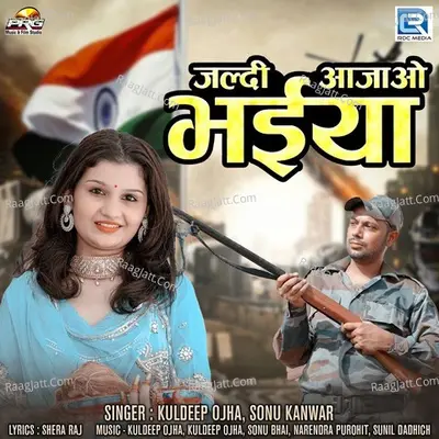 Kuldeep Ojha Image