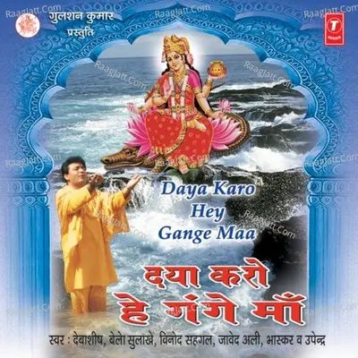 Daya Karo Hey Gange Maa Poster