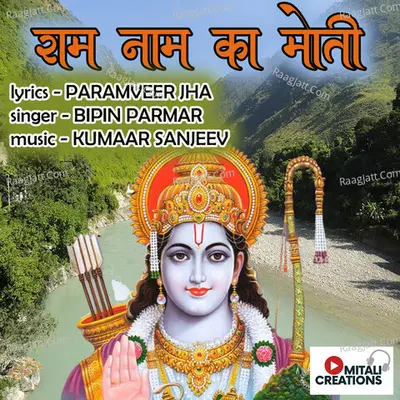 Ram Naam Ka Moti Cover