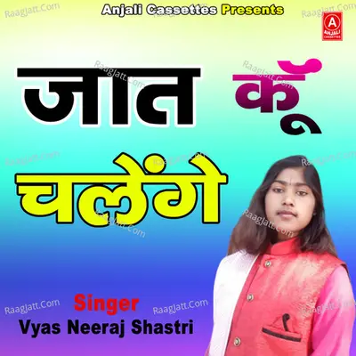 Jat Ku Chalenge