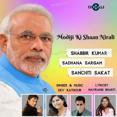 Sanchiti Sakat Image