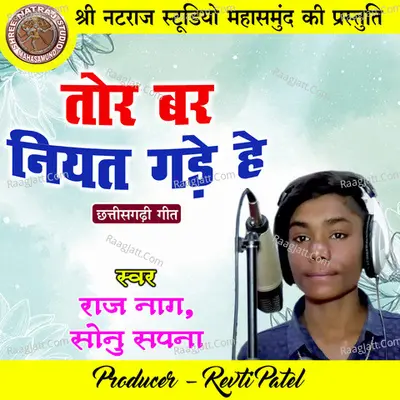 Sonu Sapna Image