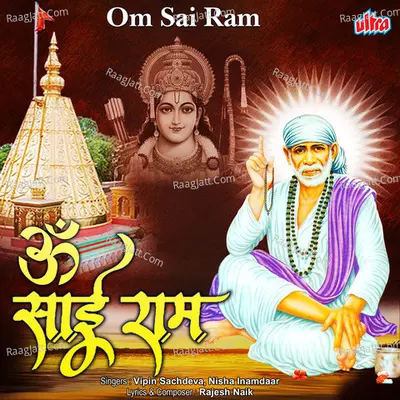 Om Sai Ram Cover