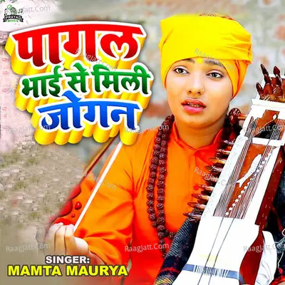 Pagal Bhai Se Mili Jogan Cover