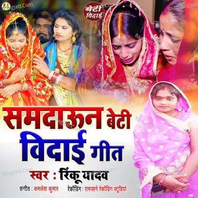 Rinku Yadav Image