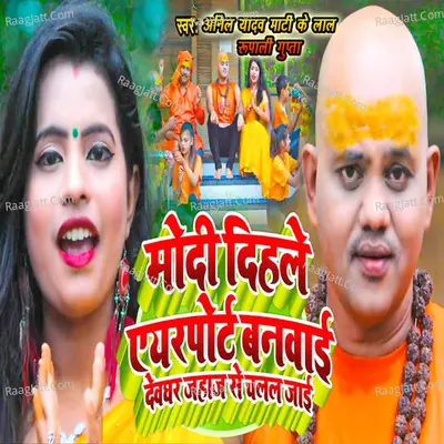 Anil Yadav Image