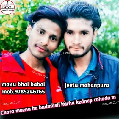 Chora meena ka badmash karha kednep cohoda m Cover