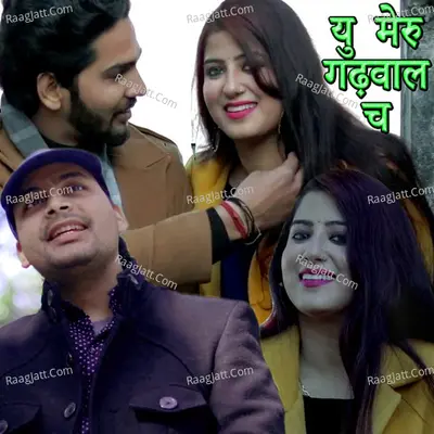 Yu Meru Garhwal Ch Cover