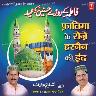 Fatima Ke Roze-Hasnain Ki Id -Ramzan - HAJI TASLEEM AARIF