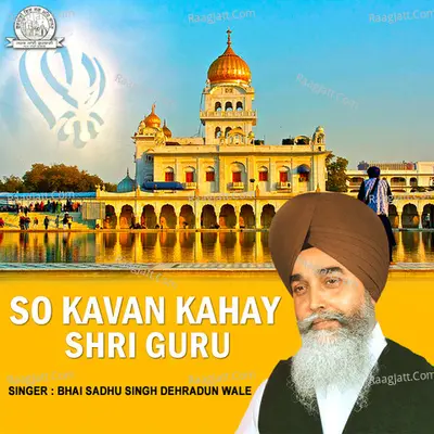 So Kavan Kahay Shri Guru - Bhai Sadhu Singh Dehradun Wale