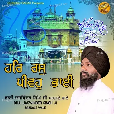 Har Ras Pivo Bhai Poster