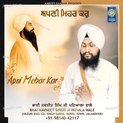 Apni Mehar Kar - Bhai Navneet Singh Ji Patiala Wale