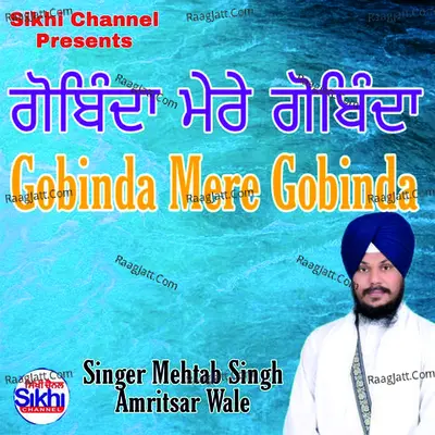Gobinda Mere Gobinda