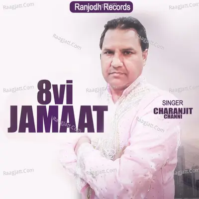 8vi Jamaat Cover