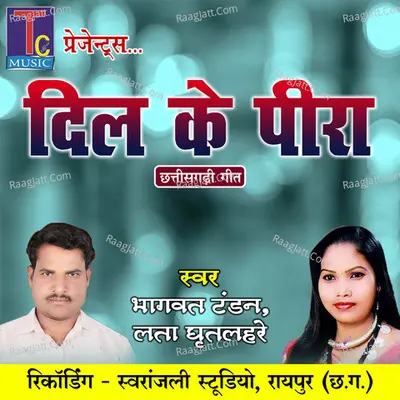 Dil Ke Peera Cover