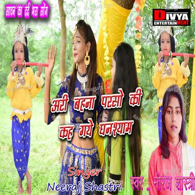 Ari Bahana Parso Ki Kah Gaye Ghanshyam