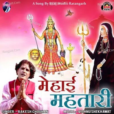 Mehai Mahtari Cover