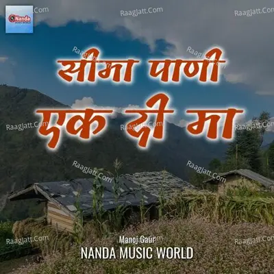 Seema Paani Ek Di Ma