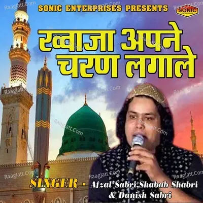 Khwaja Apne Charan Lagale Cover