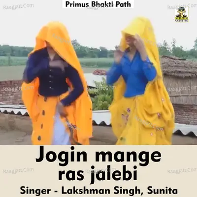 Jogin mange ras jalebi Cover