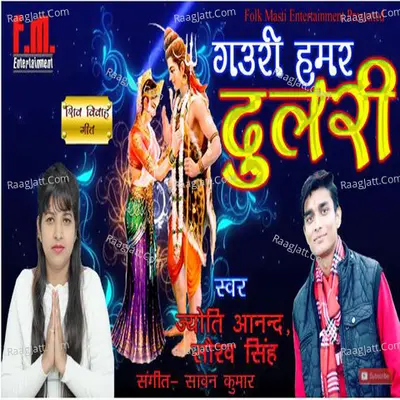 Gauri Hamar Dulari Cover