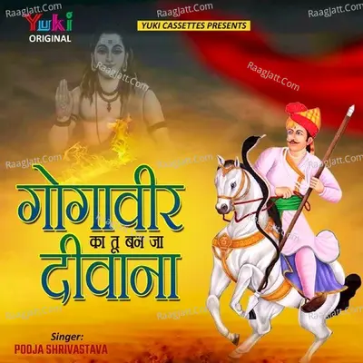 Gogaveer Ka Tu Ban Ja Deewana
