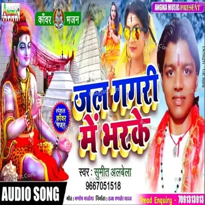 Jal Gagri Me Bhar Ke Cover
