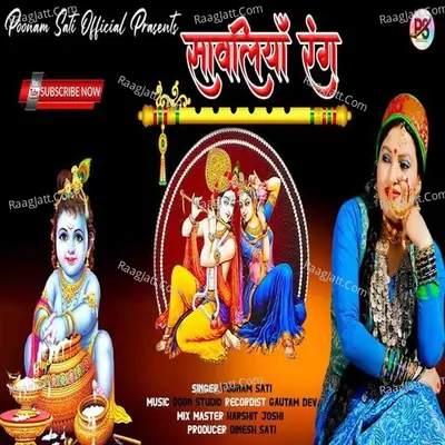 Sawaliyan Rang Cover