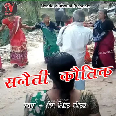 Sanaiti Kautik Cover