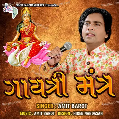 Gayatri Mantra Cover