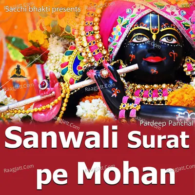 Sanwali Surat Pe Mohan Cover