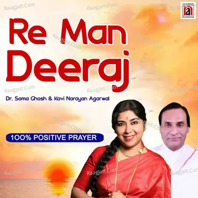 Re Man Deeraj Cover