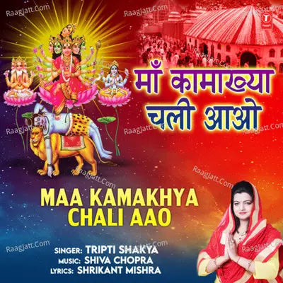 Maa Kamakhya Chali Aao