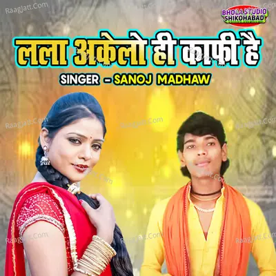 Lala Akelo He Kafi Hai Cover