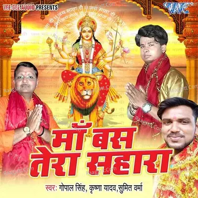 Sumeet Verma Image