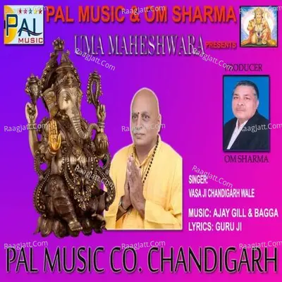 Uma Maheshwara Poster