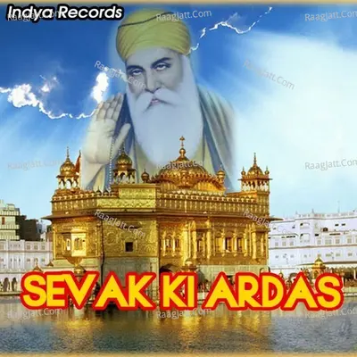 Sevak Ki Ardas - Bh Gursewak Rangeela Ji