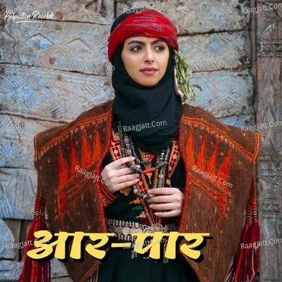 Aar Par Cover