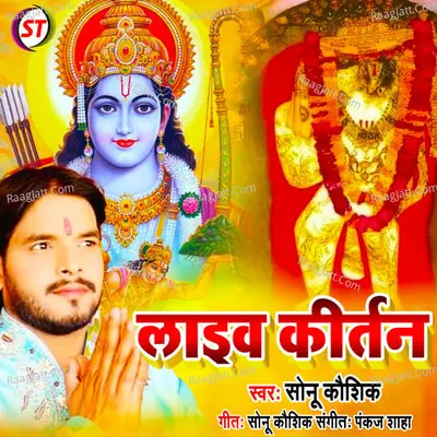 Live Kirtan Cover