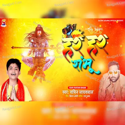 Sachin Jaiswal Image