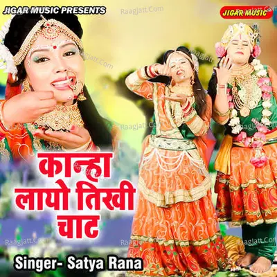 Kanha Layo Tikhi Chaat Cover