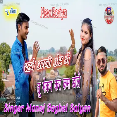 Tu beautiful to Lage Rahi