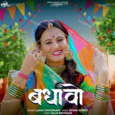 Bhadavo Cover