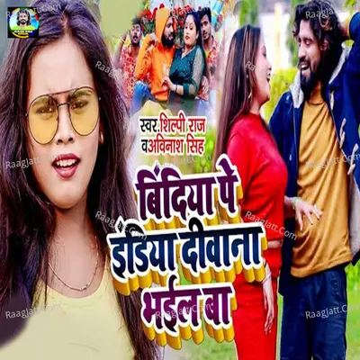 Bindiya Pe India Diwana Bhail Ba Cover