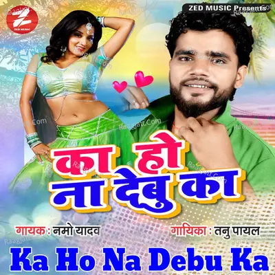 Ka Ho Na Debu Ka