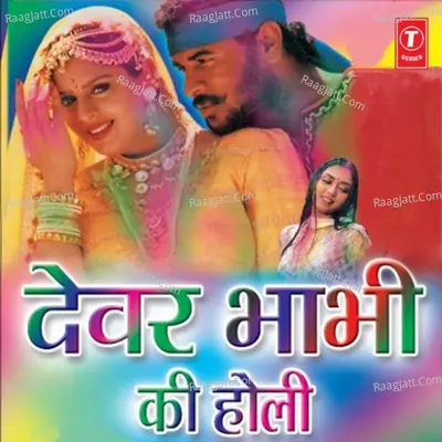 Devar Bhabhi Ki Holi - Hari Singh Premi